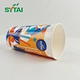 20oz Paper Cold Drink Cups